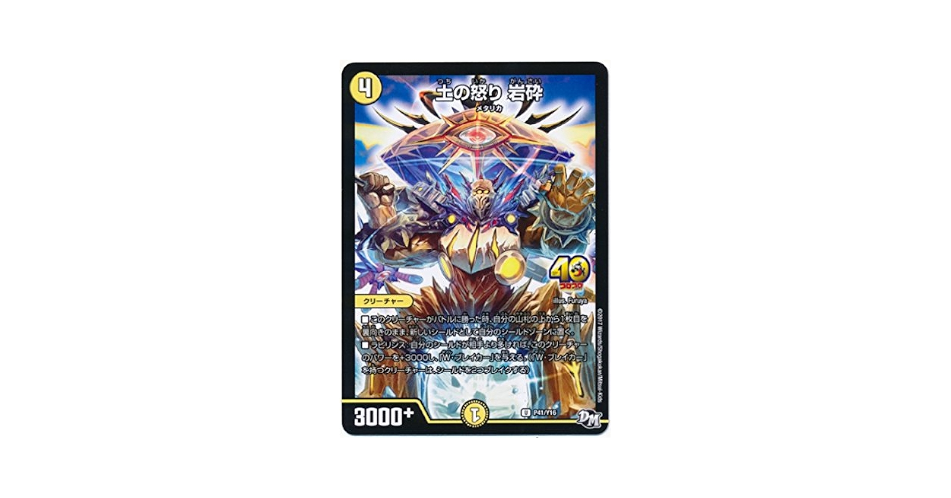 デュエ友こぞりて Spread Joy to the World 1枚 Amazon.co.jp: デュエルマスターズ デュエ友こぞりて Spread Joy